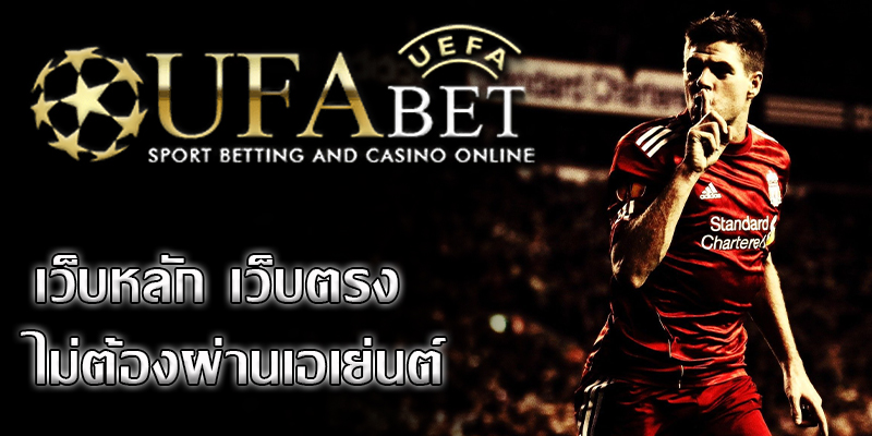 แทงบอลน้ำแดงUFABET