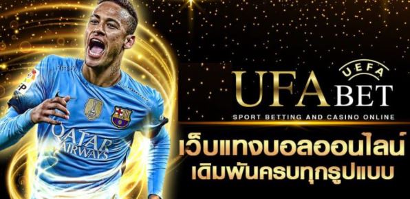 แทงบอลสมัครฟรีUFABET