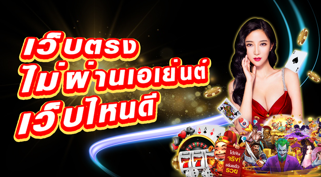 คาสิโนออนไลน์app