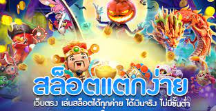 สล็อตออนไลน์