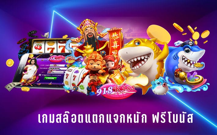 สล็อตออนไลน์