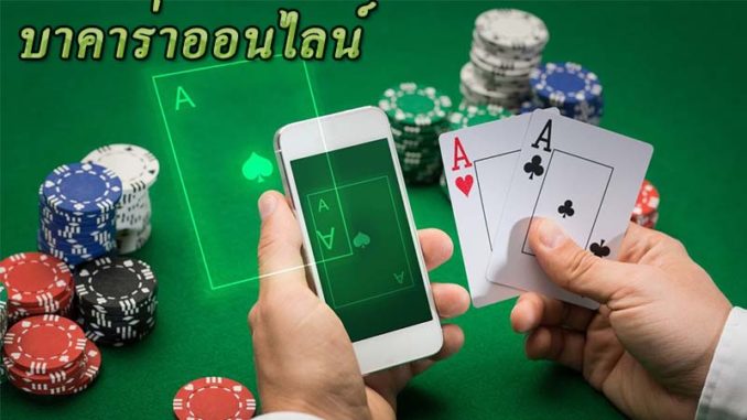 บาคาร่า888