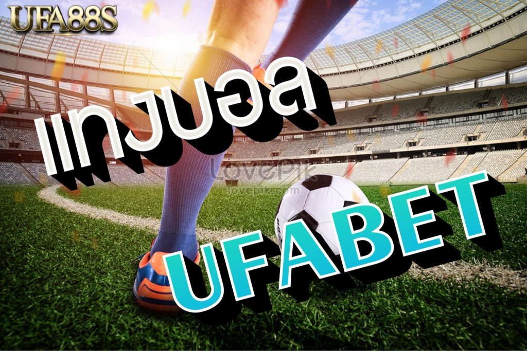 ufabet168