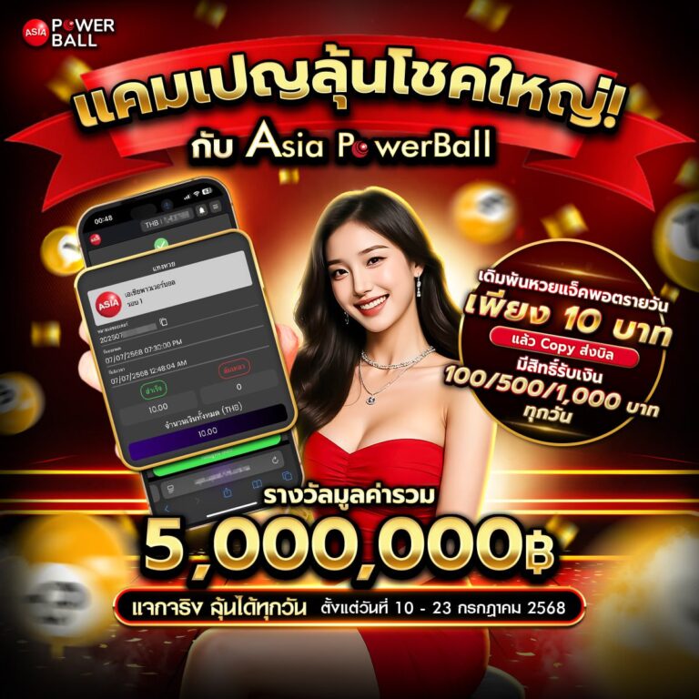 หวย24