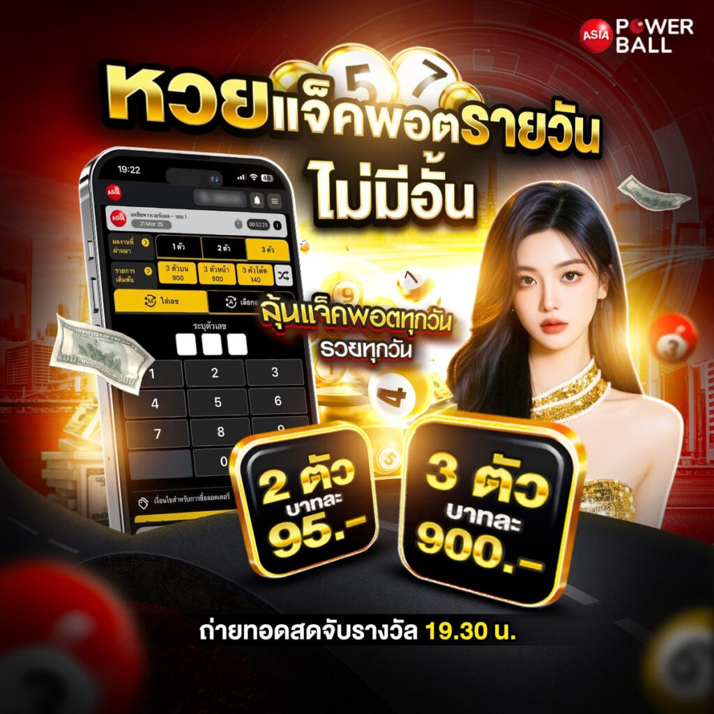 หวย24